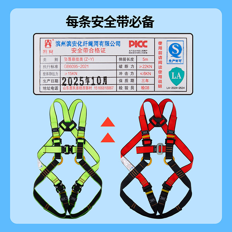 Kids Climbing Safety Harness F - Outdoor Zipline Adventure Park recension och pris